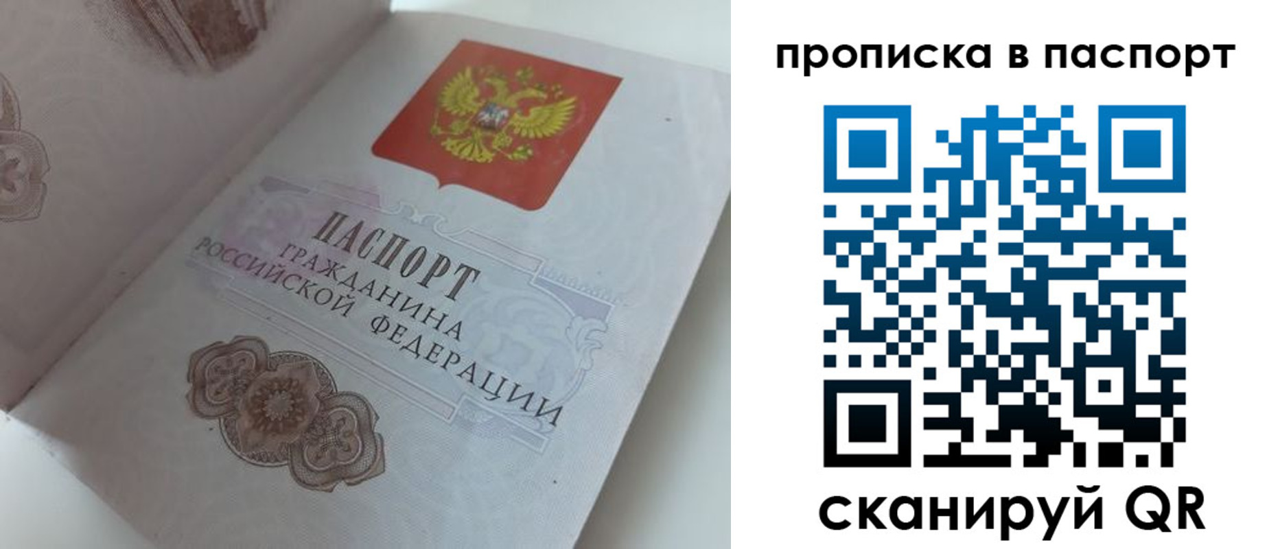 временная регистрация госуслуги в Воткинске